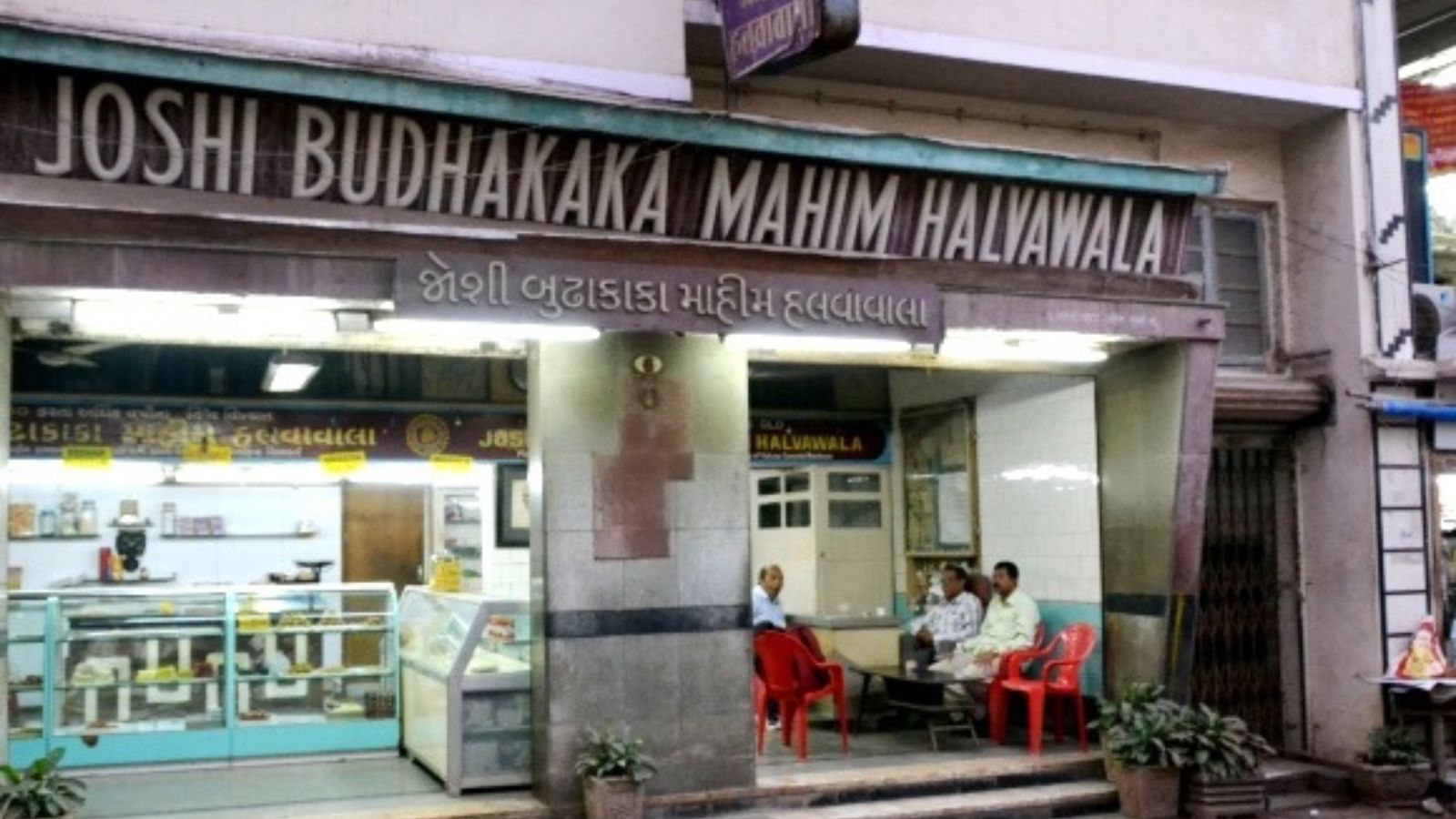 mahim halwa